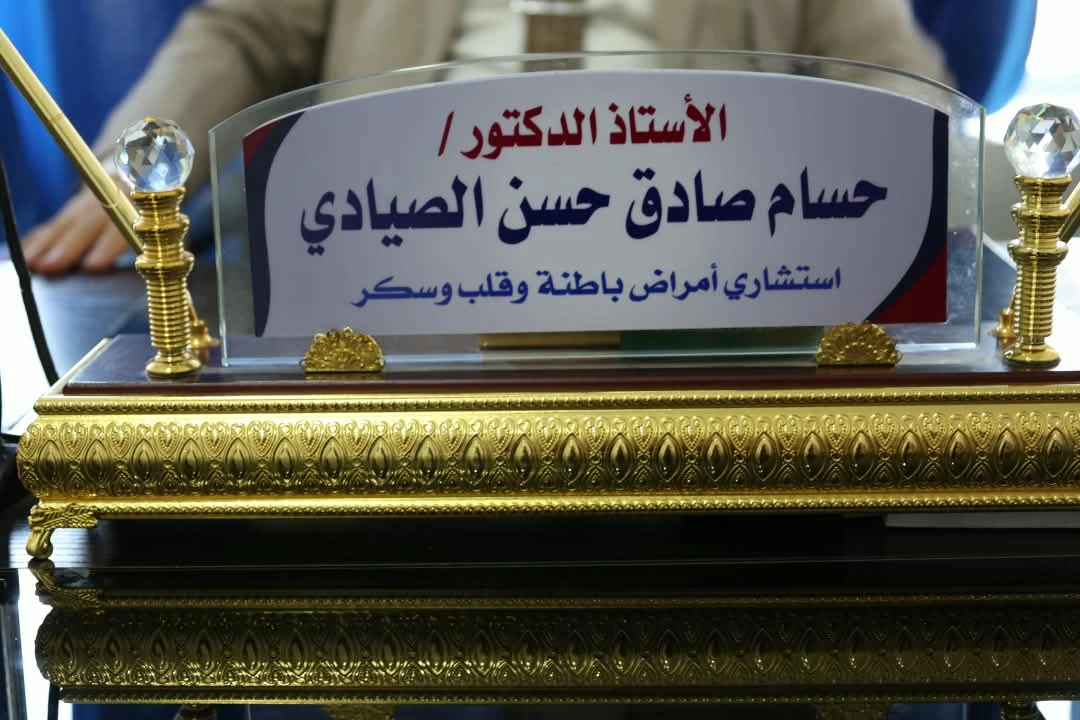 صور عيادة